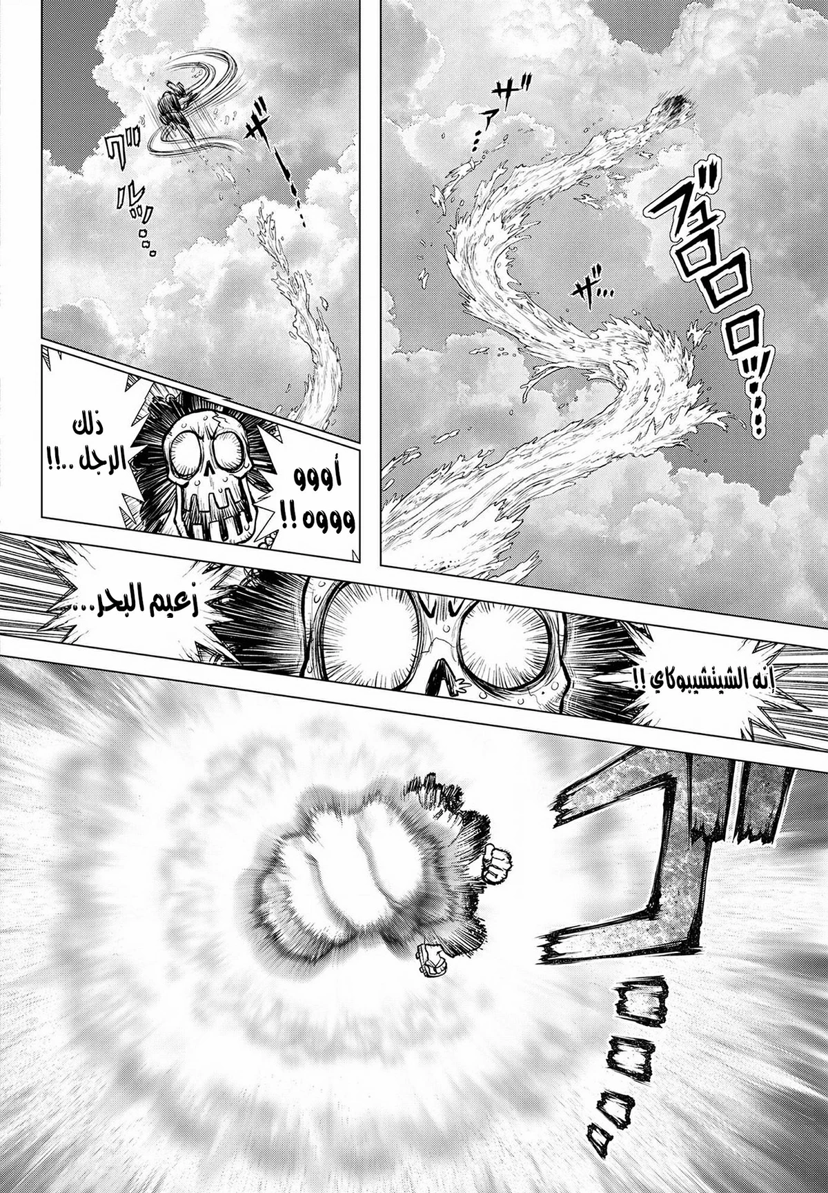 ون بيس: قصة آيس, 2, page 26