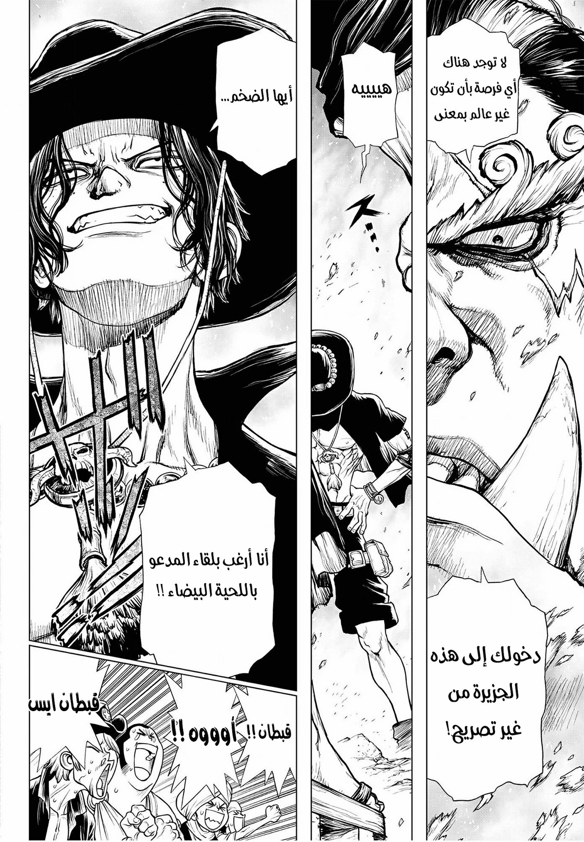 ون بيس: قصة آيس, 2, page 29