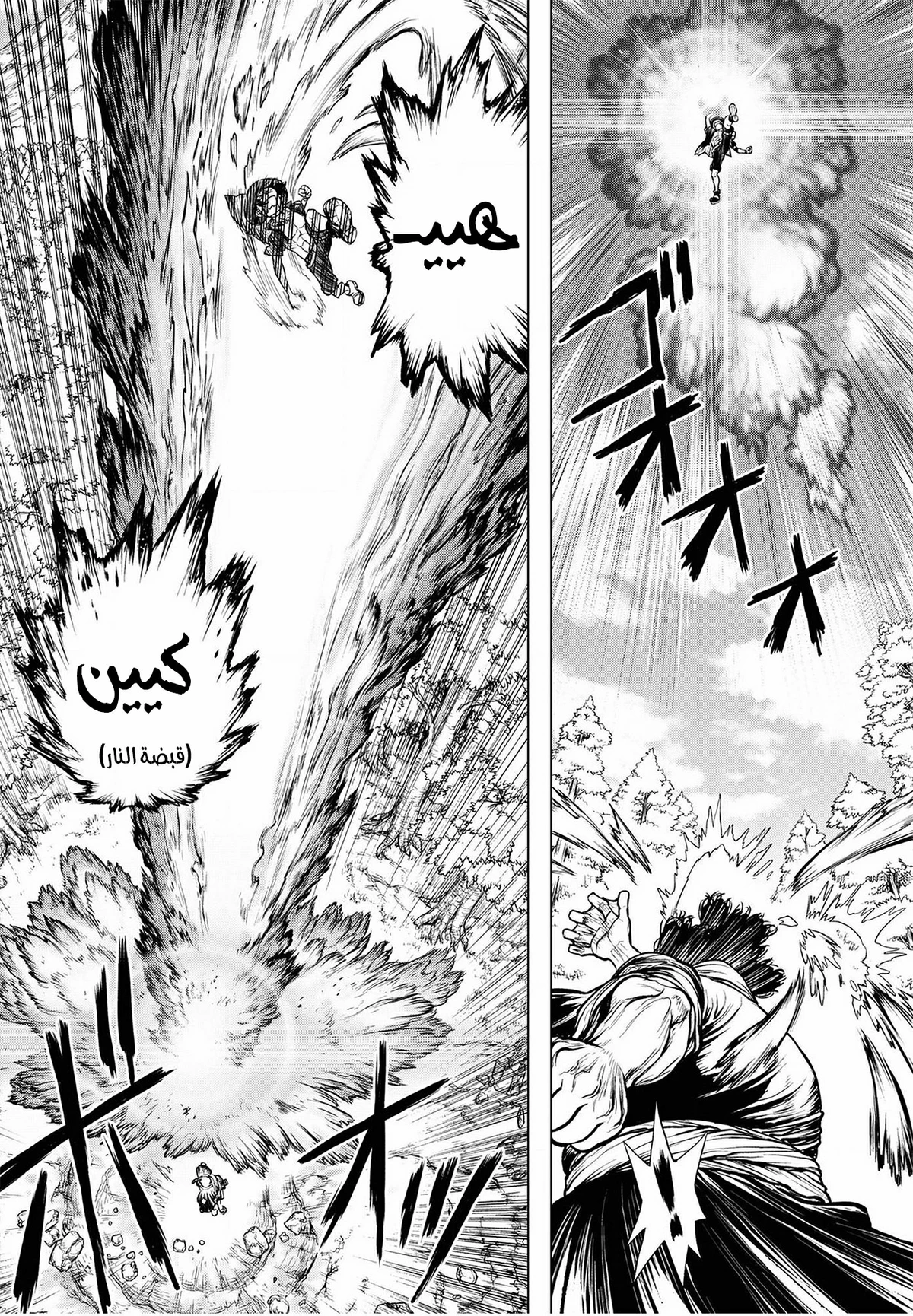 ون بيس: قصة آيس, 2, page 31