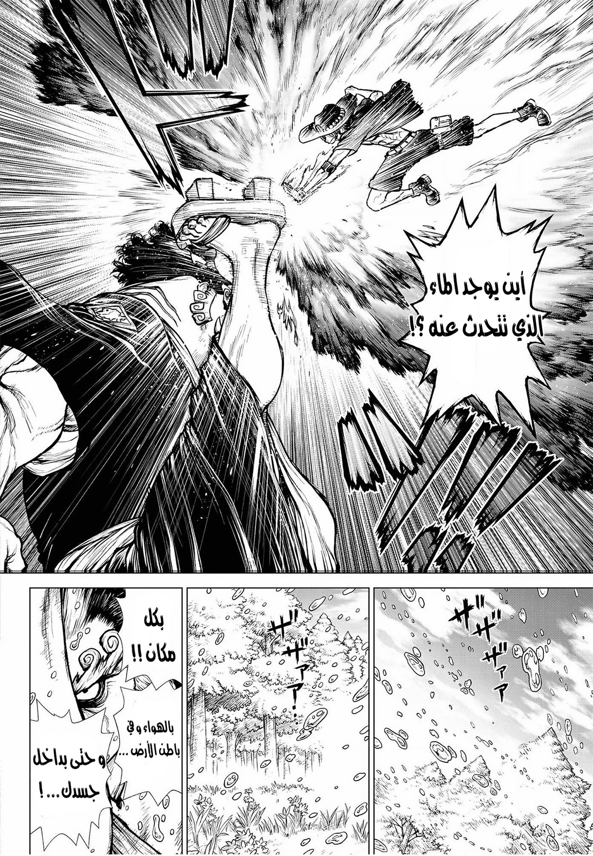 ون بيس: قصة آيس, 2, page 33