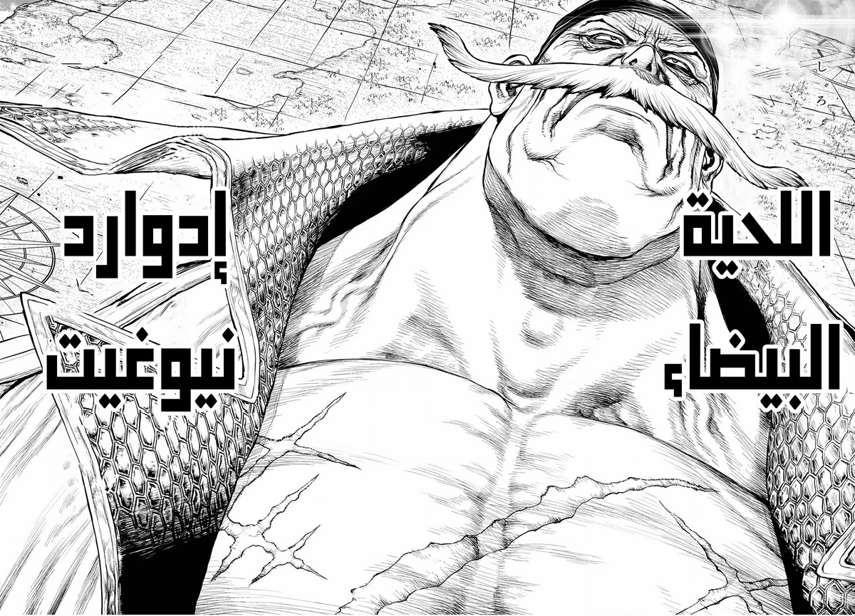 ون بيس: قصة آيس, 2, page 41