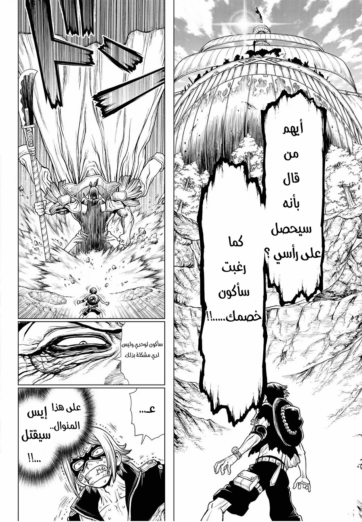 ون بيس: قصة آيس, 2, page 42
