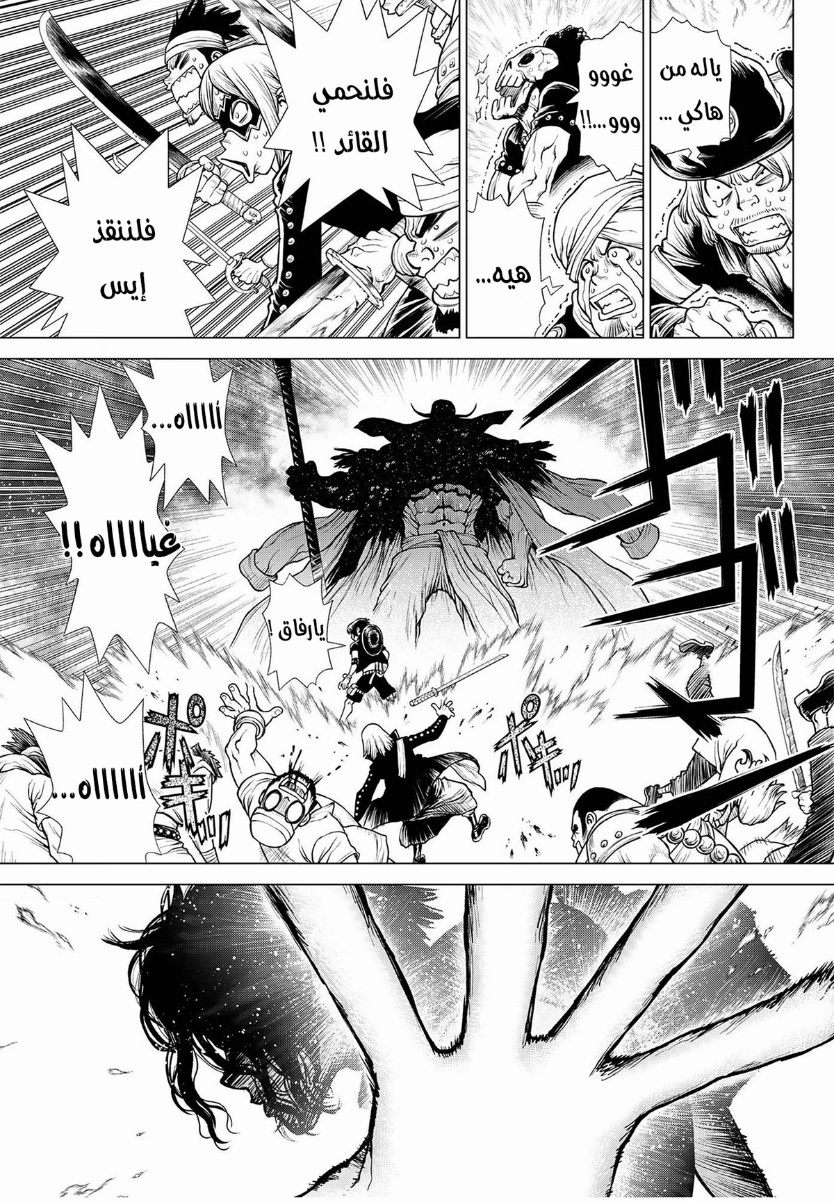 ون بيس: قصة آيس, 2, page 43
