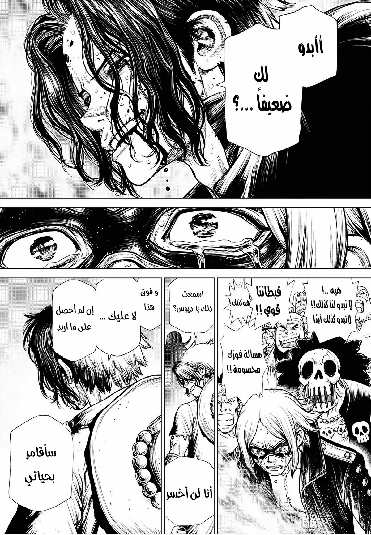 ون بيس: قصة آيس, 2, page 46