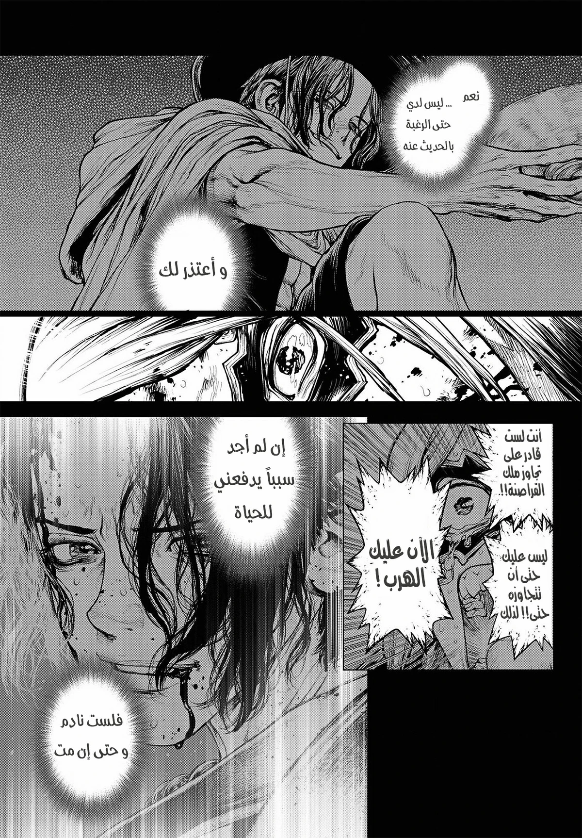 ون بيس: قصة آيس, 2, page 53