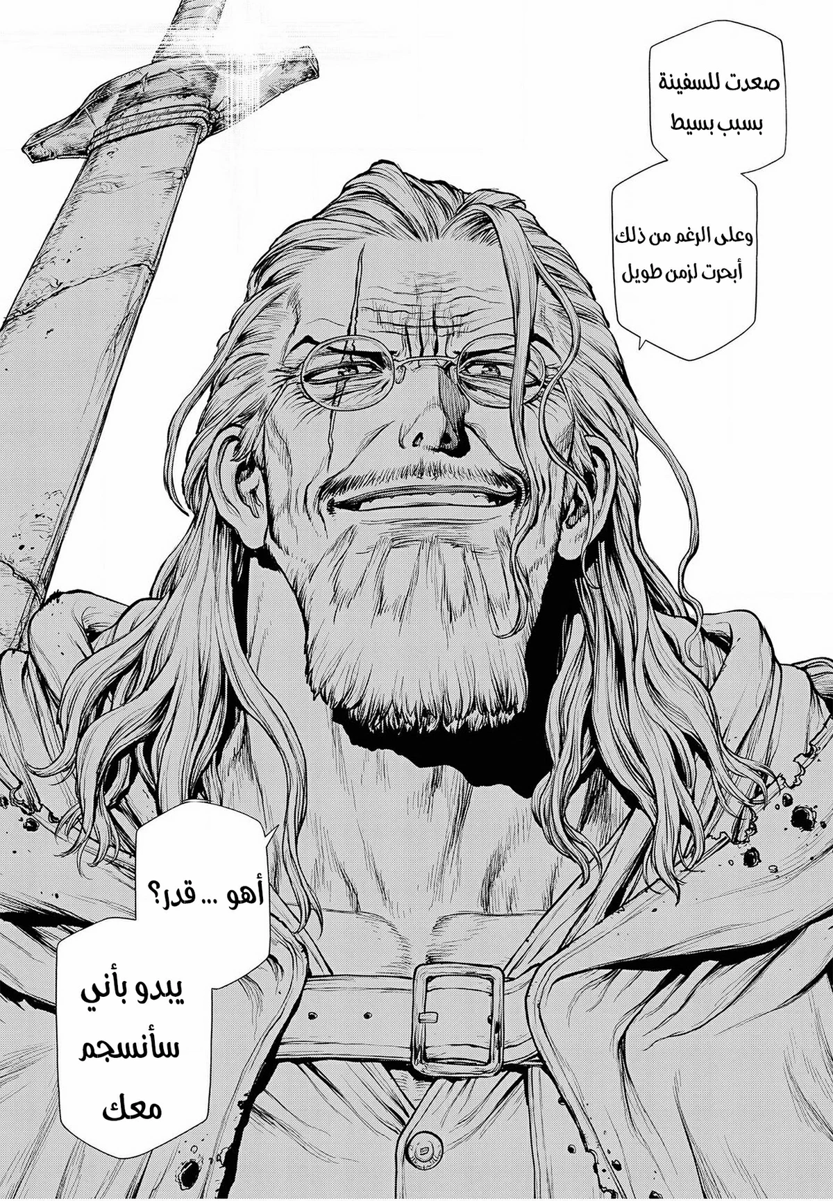ون بيس: قصة آيس, 2, page 8