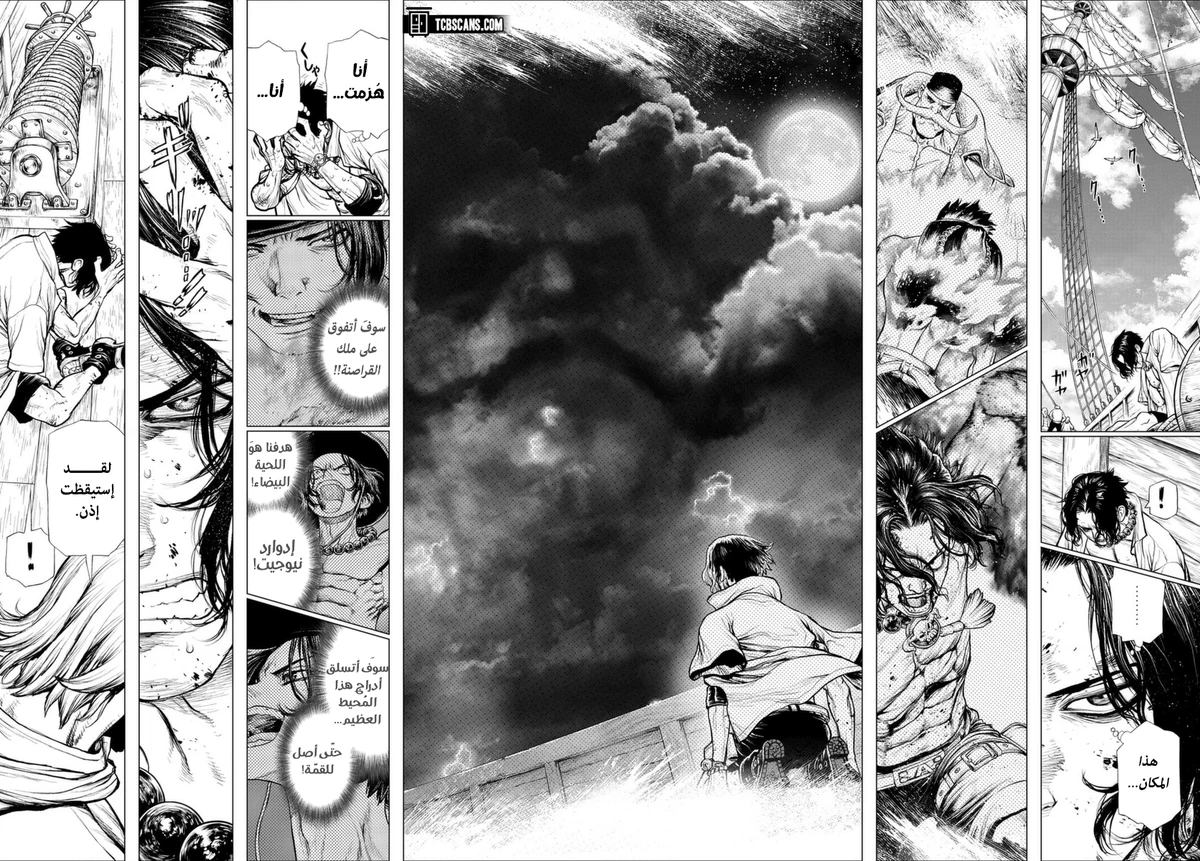 ون بيس: قصة آيس, 3, page 2