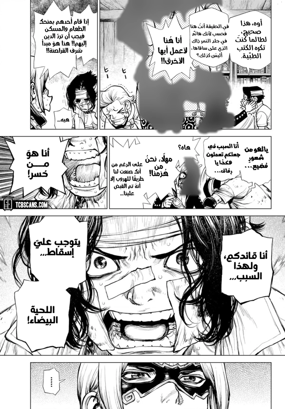 ون بيس: قصة آيس, 3, page 12