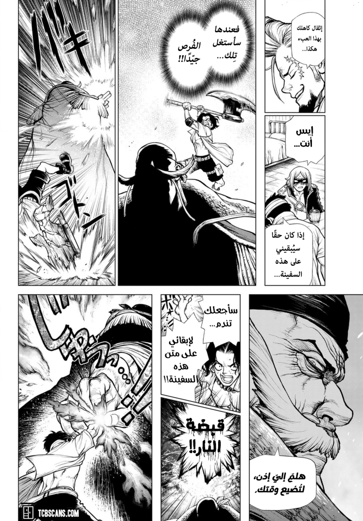 ون بيس: قصة آيس, 3, page 13