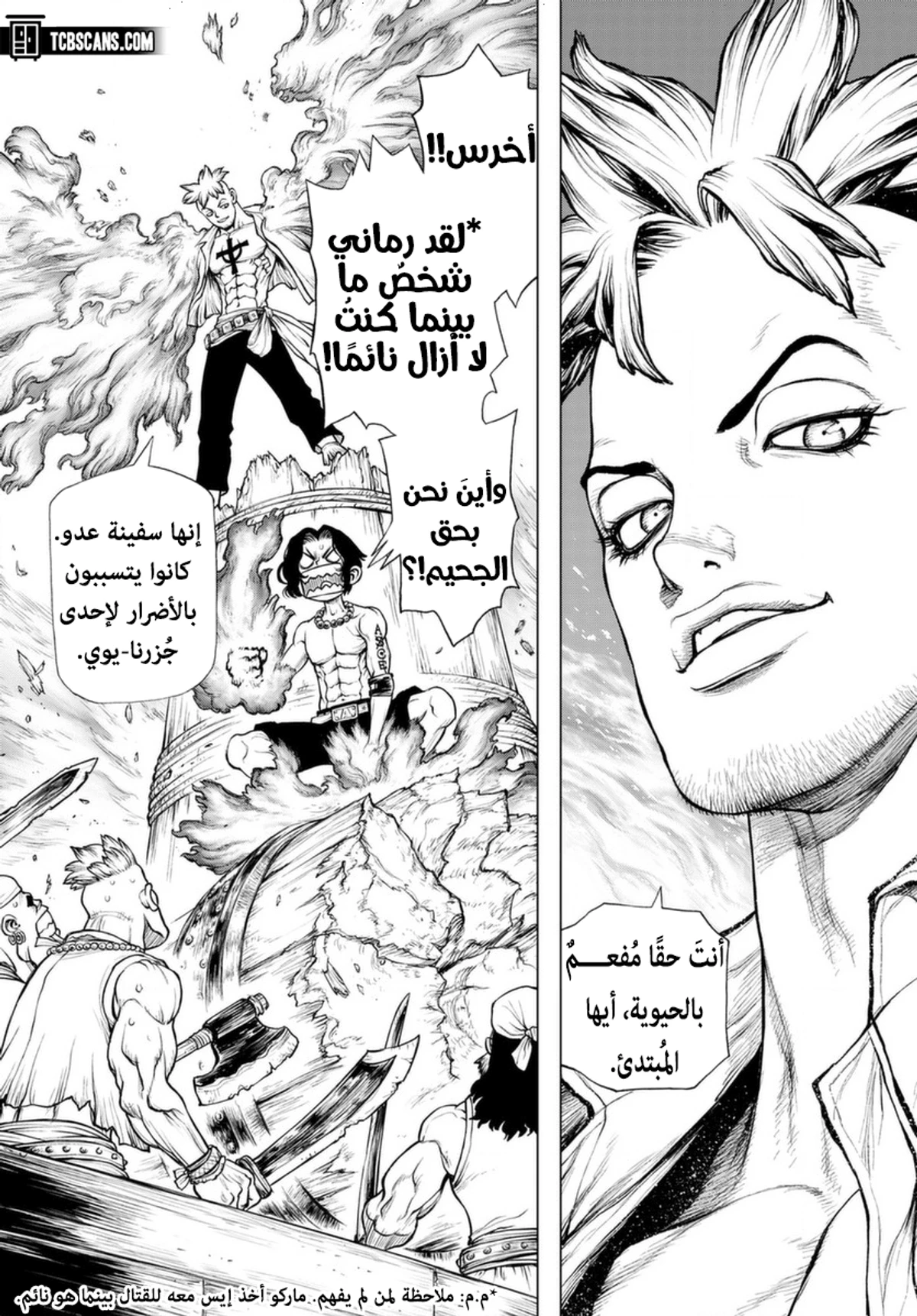 ون بيس: قصة آيس, 3, page 17