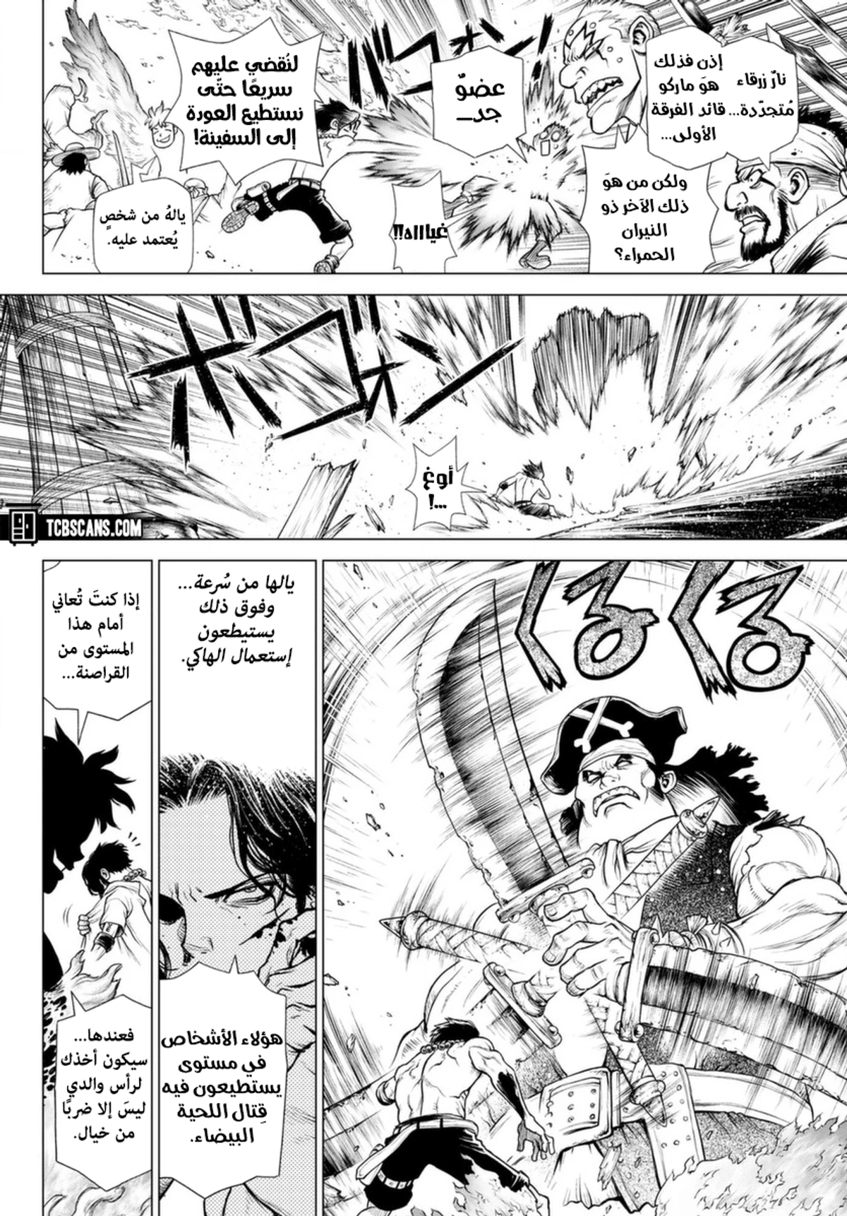 ون بيس: قصة آيس, 3, page 18