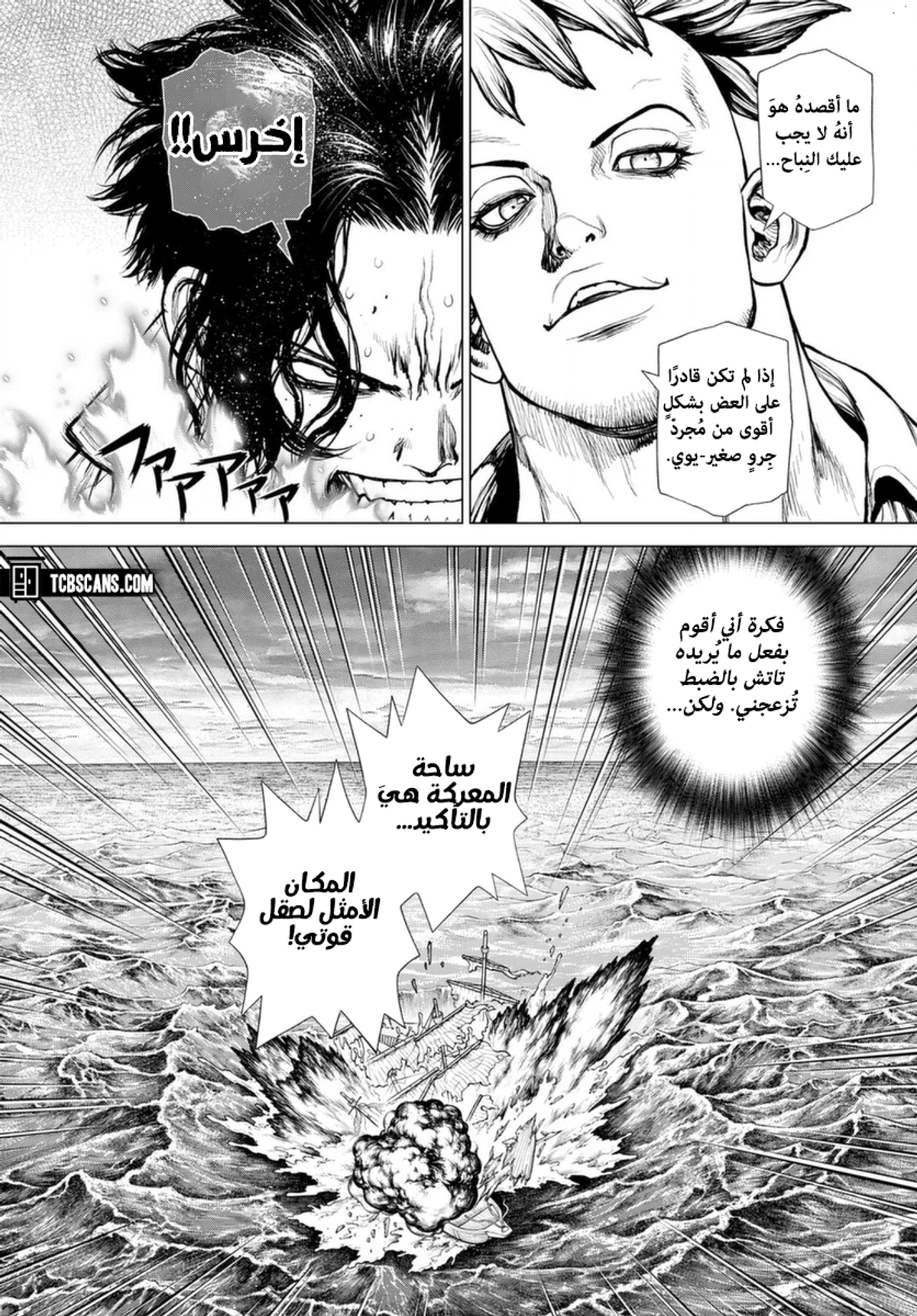 ون بيس: قصة آيس, 3, page 19