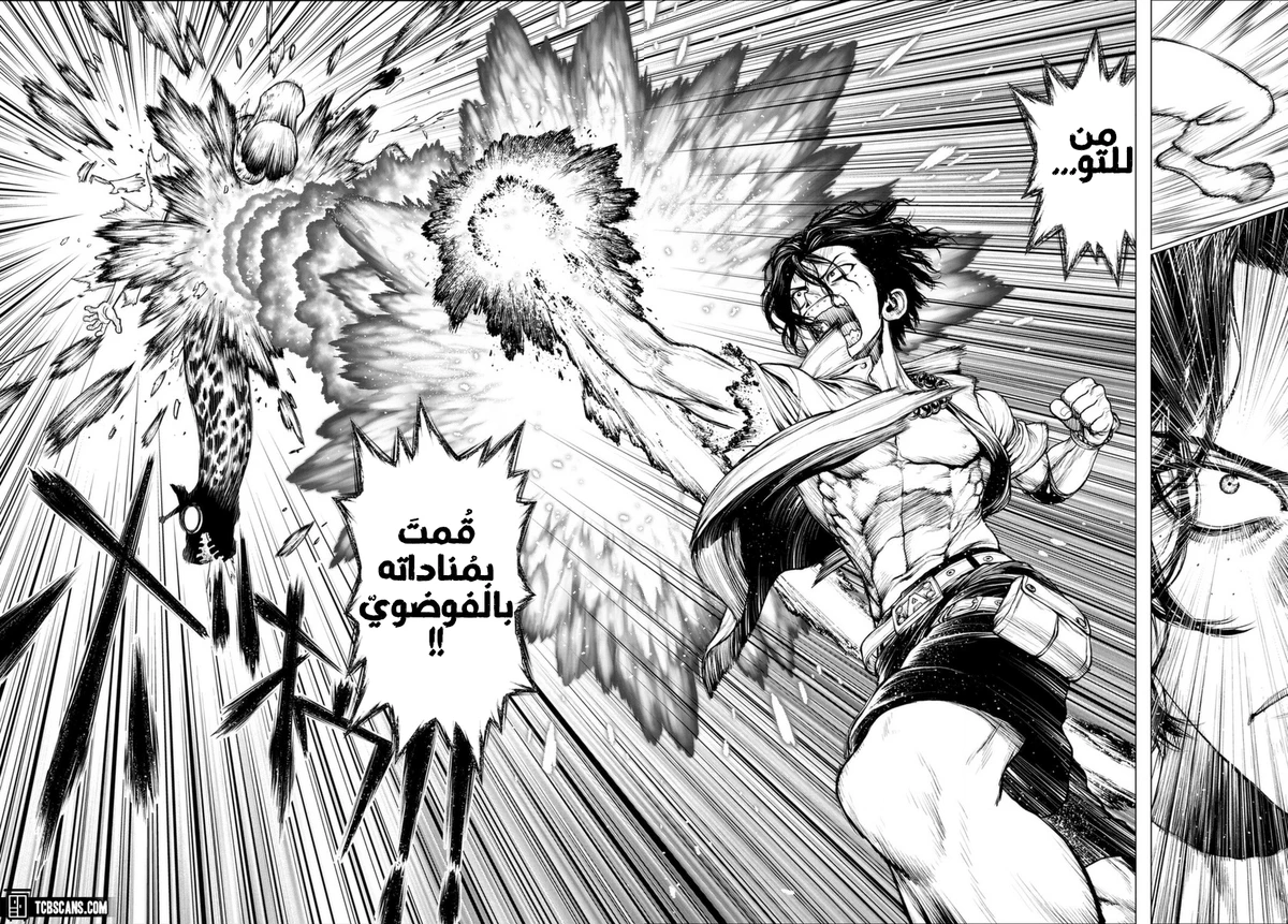 ون بيس: قصة آيس, 3, page 21