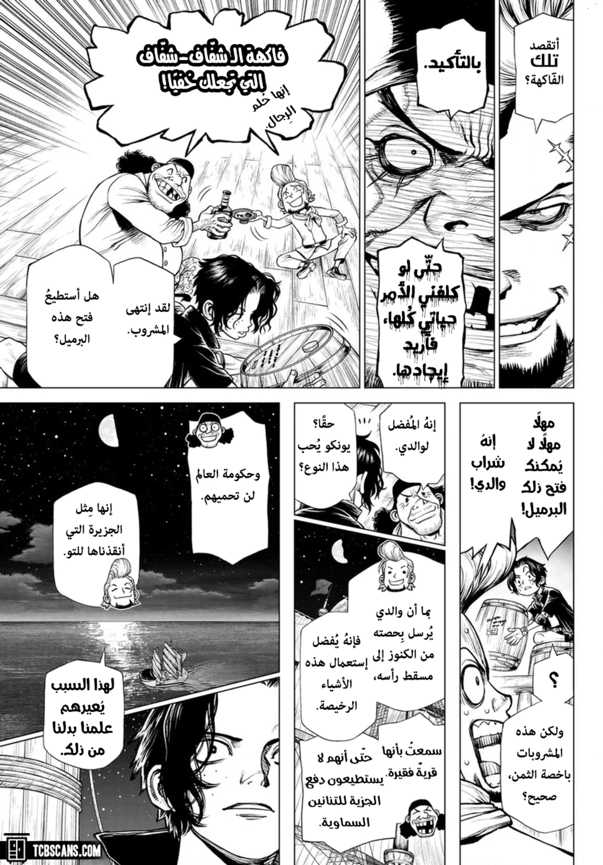 ون بيس: قصة آيس, 3, page 27