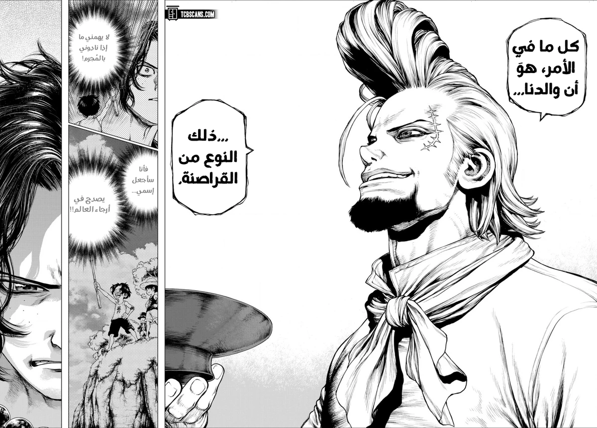ون بيس: قصة آيس, 3, page 28