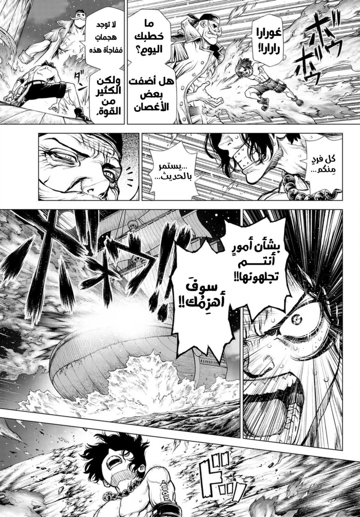 ون بيس: قصة آيس, 3, page 30