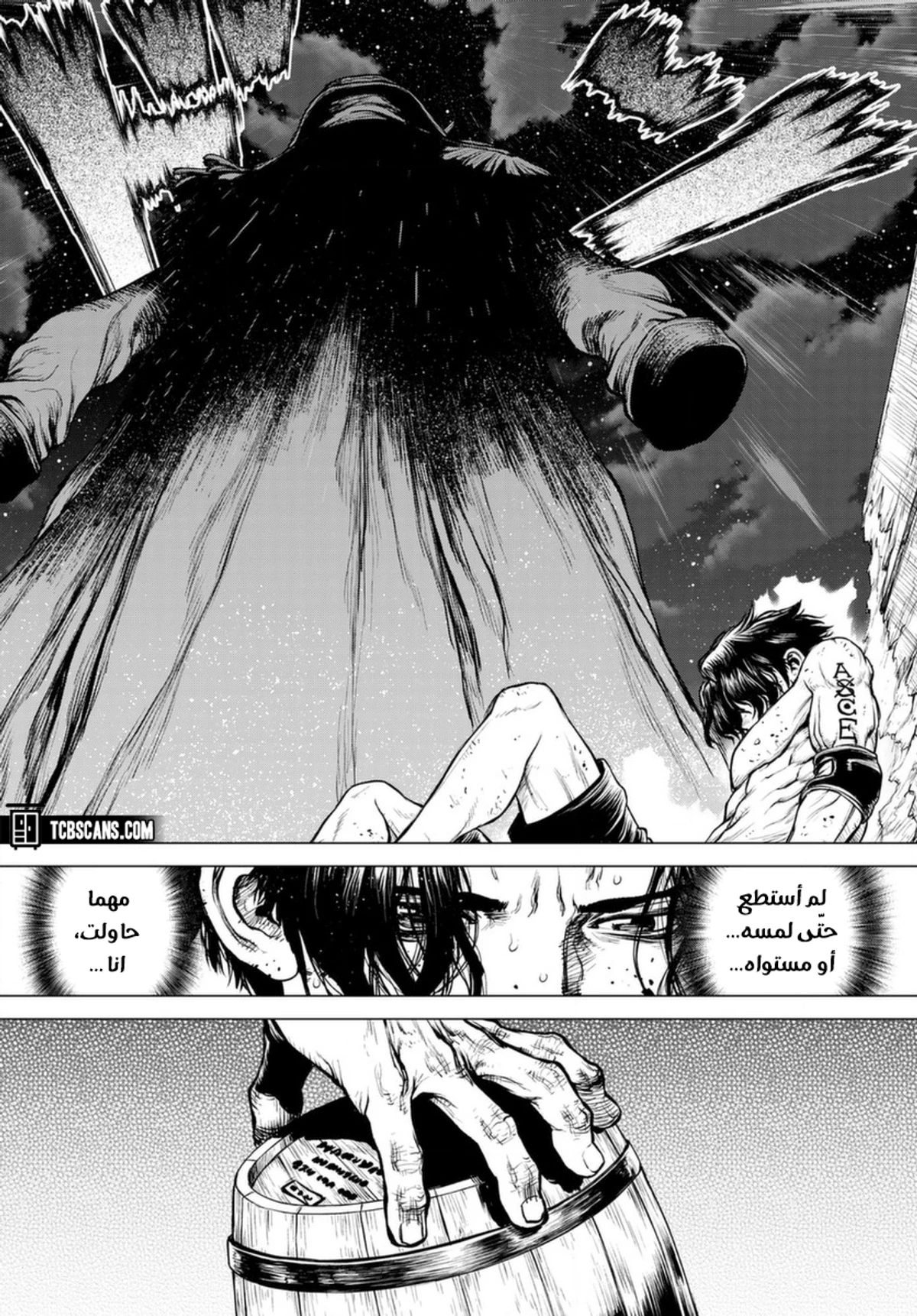 ون بيس: قصة آيس, 3, page 31