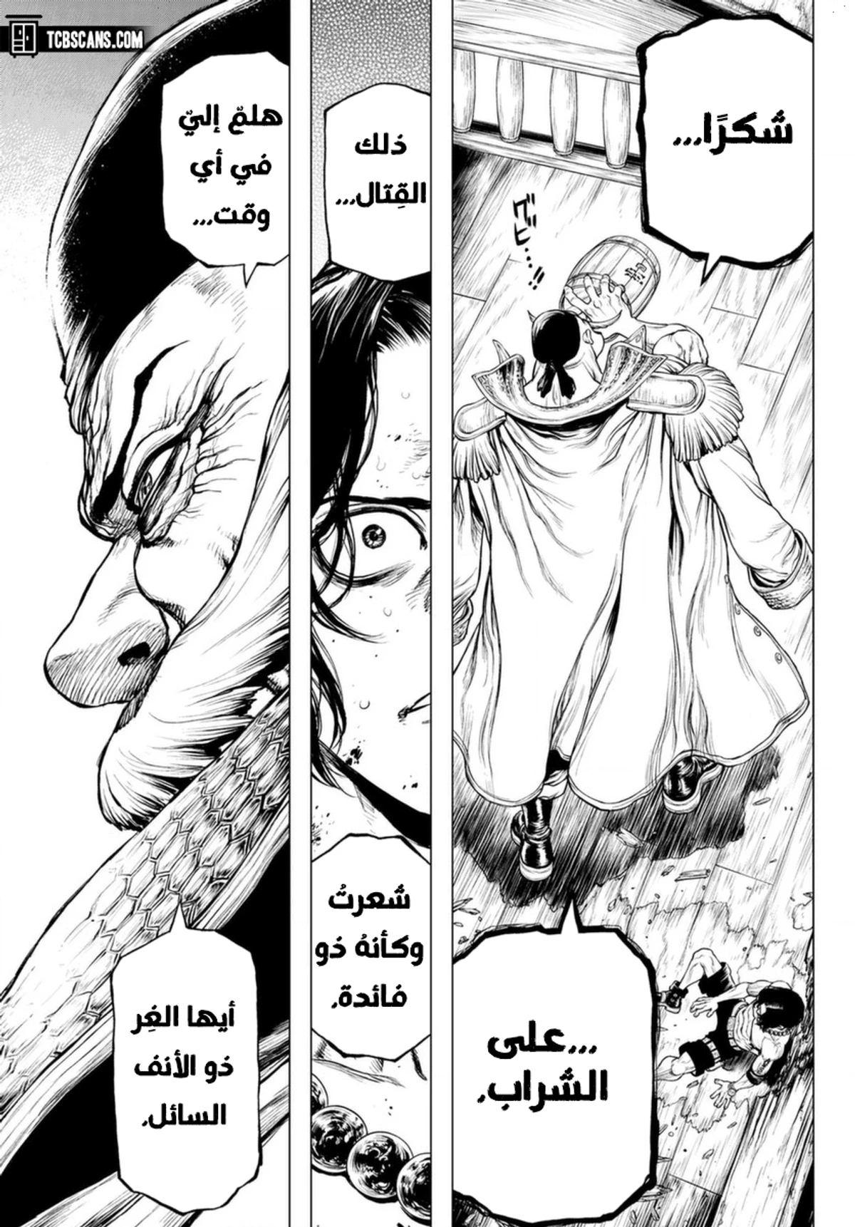 ون بيس: قصة آيس, 3, page 32