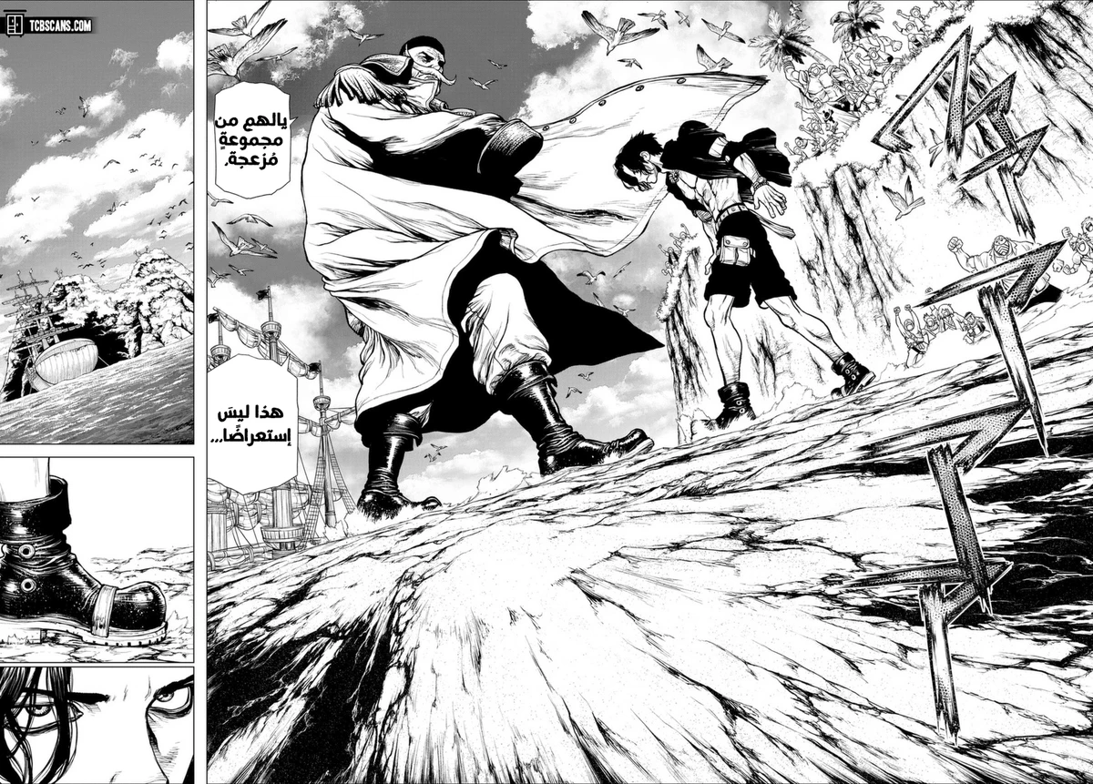 ون بيس: قصة آيس, 3, page 37