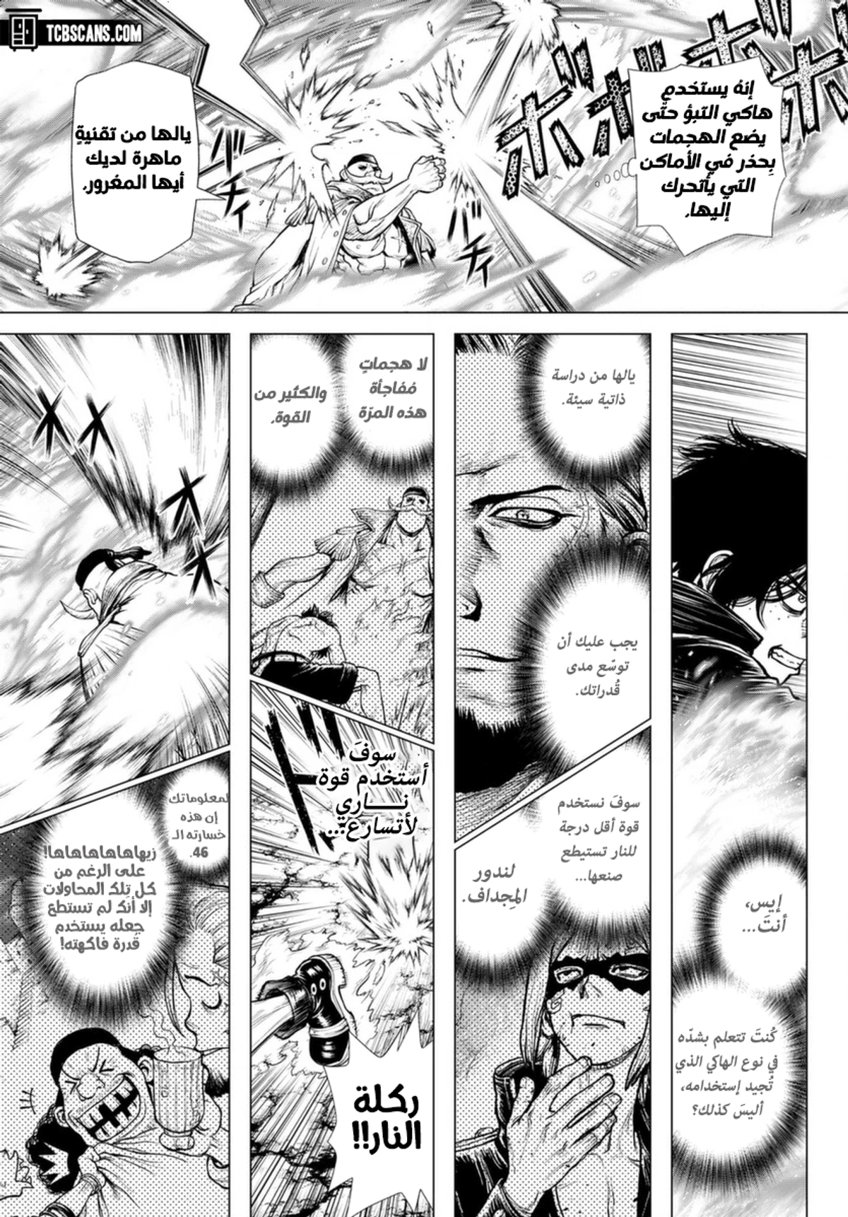 ون بيس: قصة آيس, 3, page 39