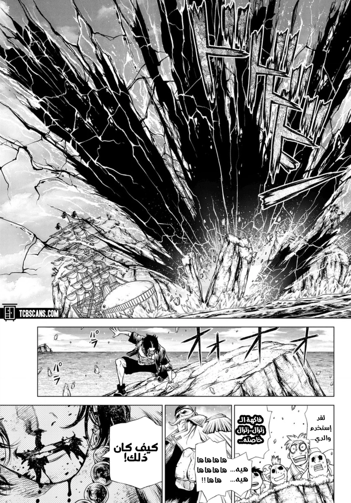 ون بيس: قصة آيس, 3, page 43