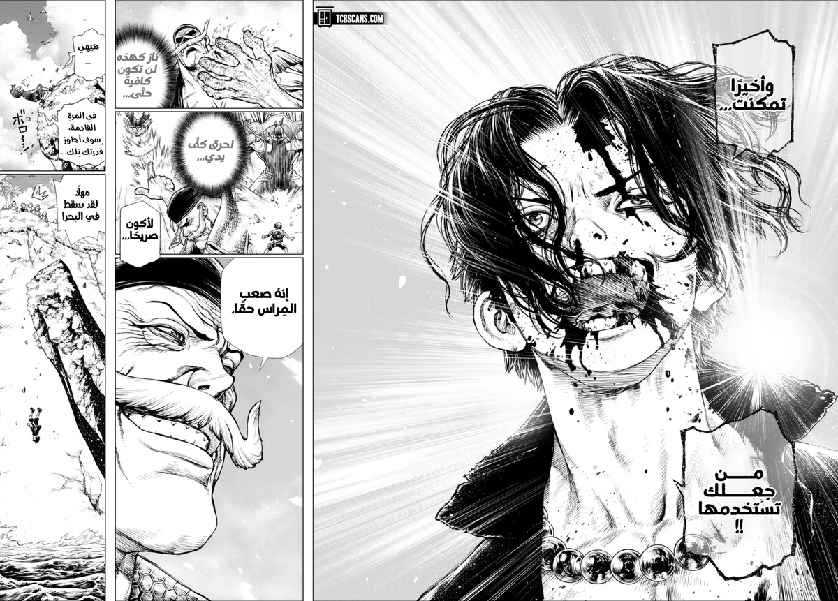 ون بيس: قصة آيس, 3, page 44