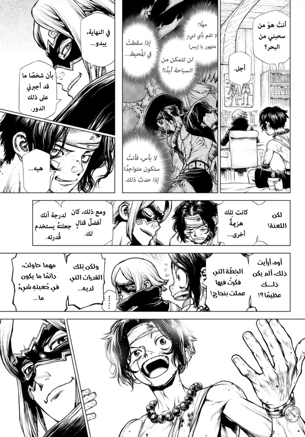 ون بيس: قصة آيس, 3, page 46
