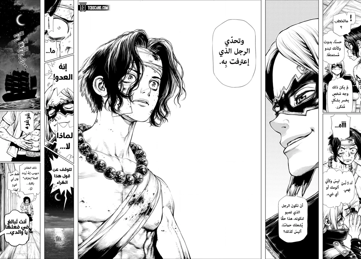 ون بيس: قصة آيس, 3, page 47