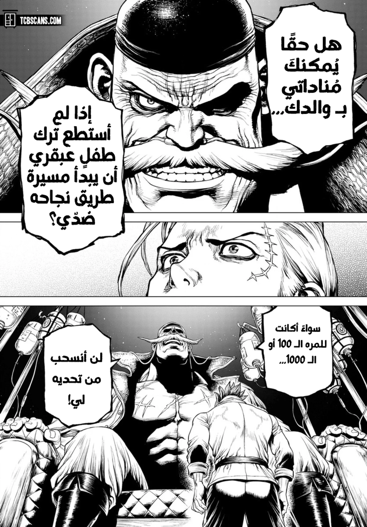 ون بيس: قصة آيس, 3, page 49