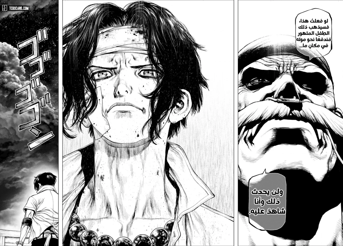 ون بيس: قصة آيس, 3, page 50