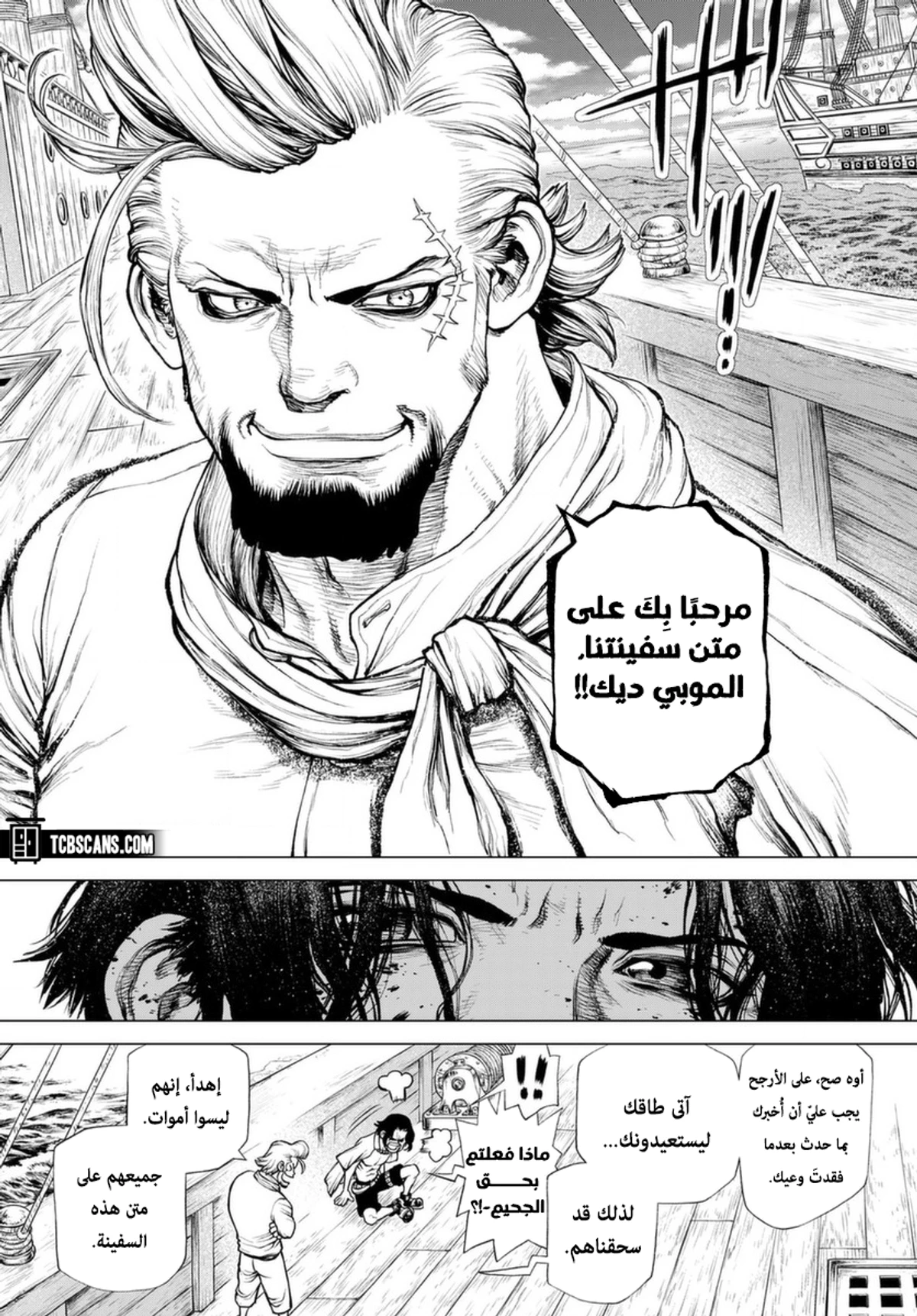 ون بيس: قصة آيس, 3, page 6
