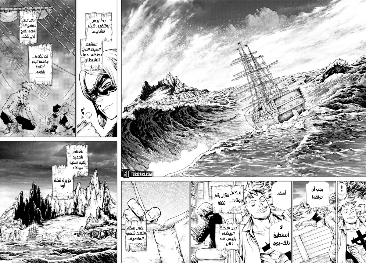 ون بيس: قصة آيس, 3, page 51