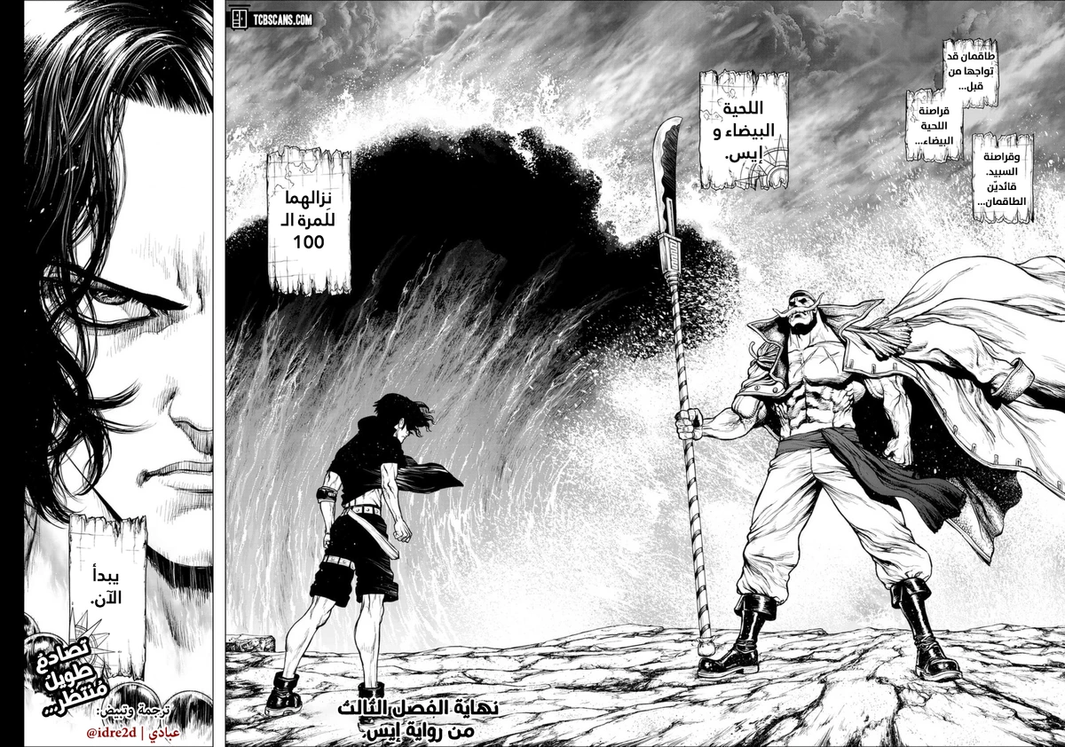ون بيس: قصة آيس, 3, page 52