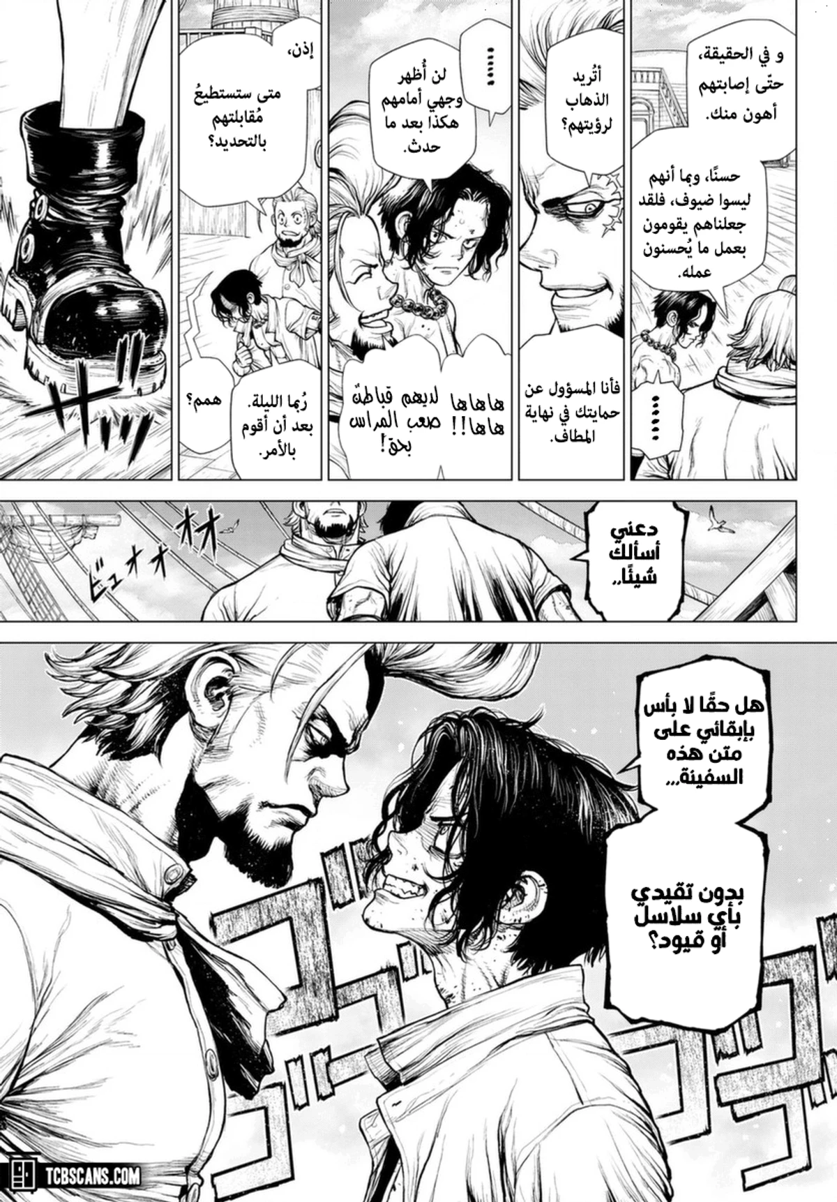 ون بيس: قصة آيس, 3, page 7