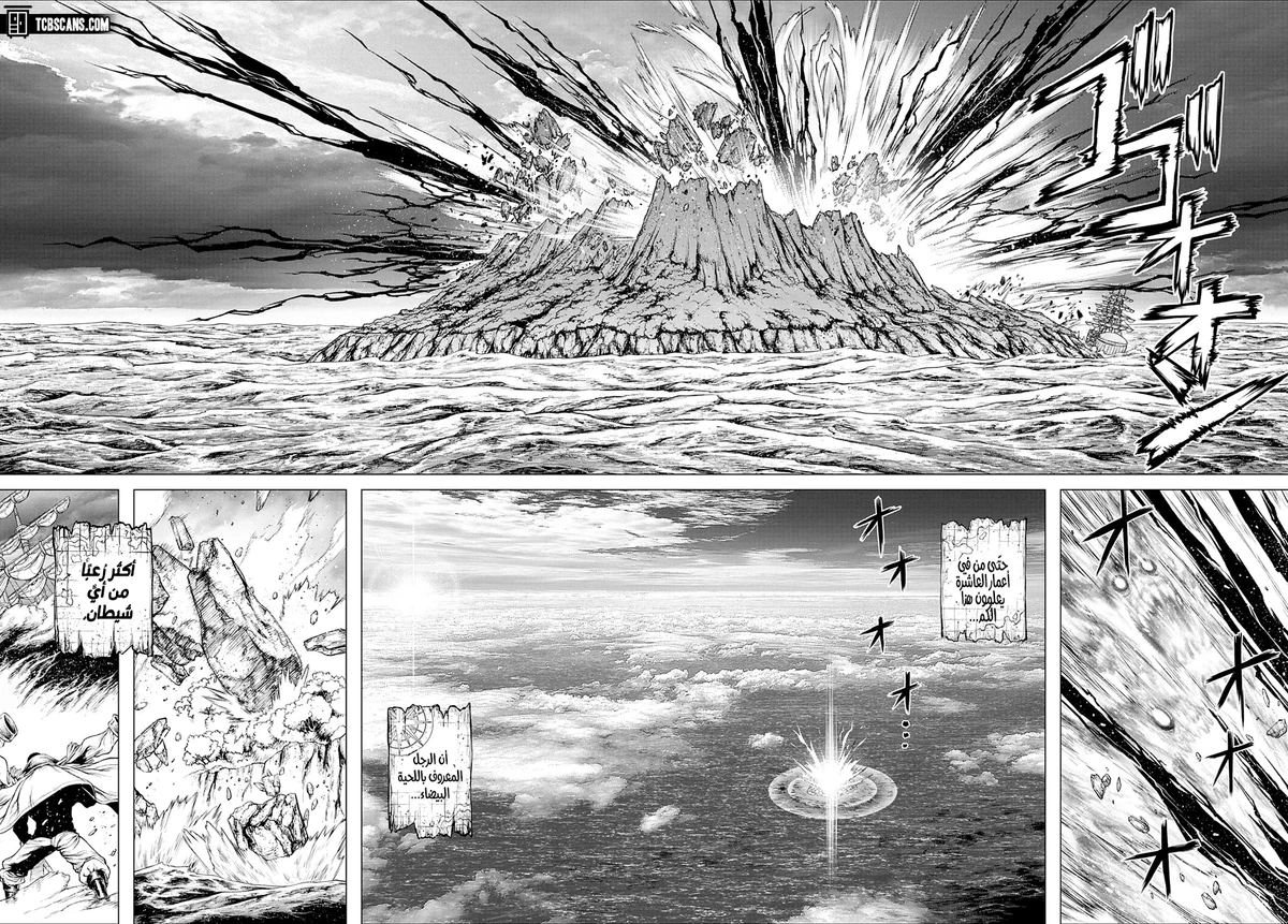 ون بيس: قصة آيس, 4, page 18