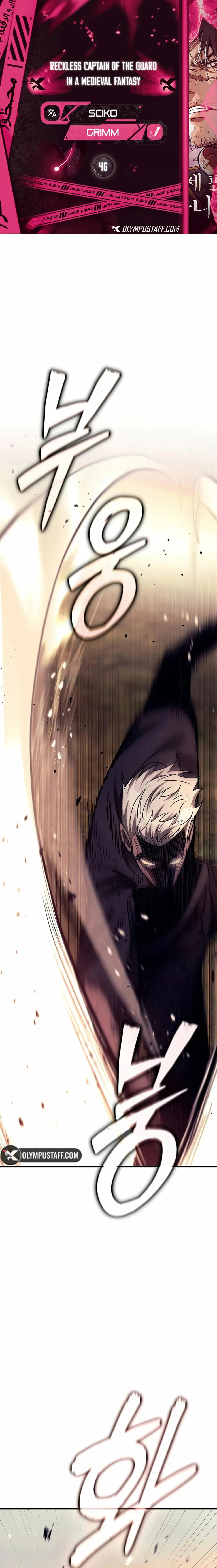 The Timid Frontier Lady’s Vengeance, Chapter 8, page 1