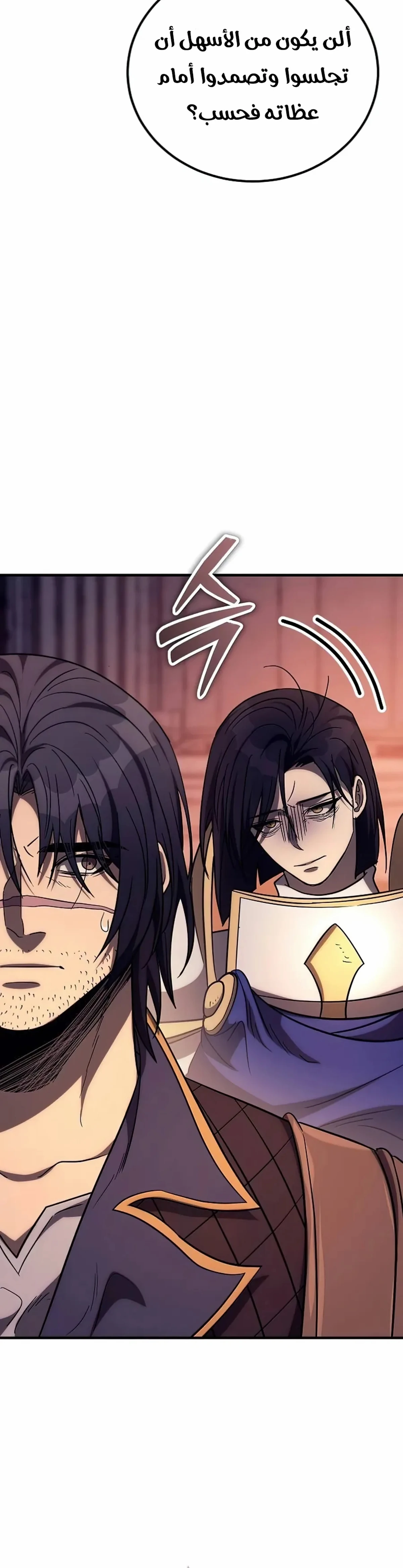 The Timid Frontier Lady’s Vengeance, Chapter 8, page 30