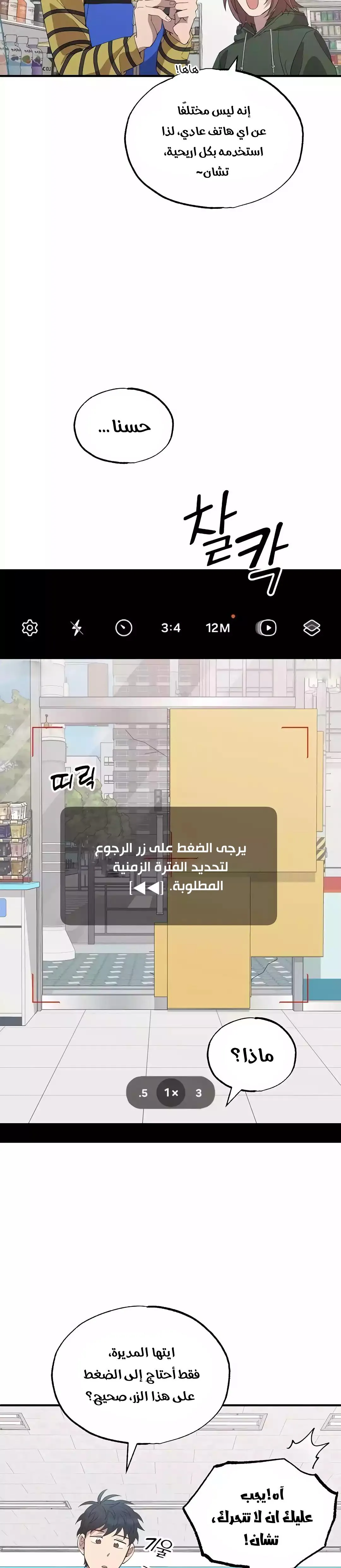 موظف متجر من عالم آخر, 17, page 3