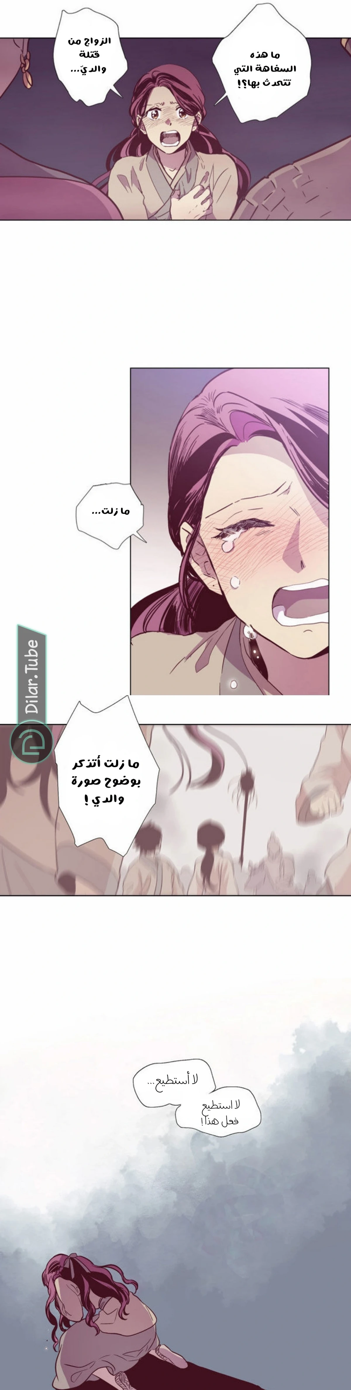 القمر الذي يشرق نهاراً, فصل 98, page 2