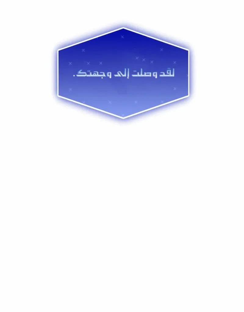 عبقري البث ذو البصيرة الخارقة, Chapter - 33, page 3