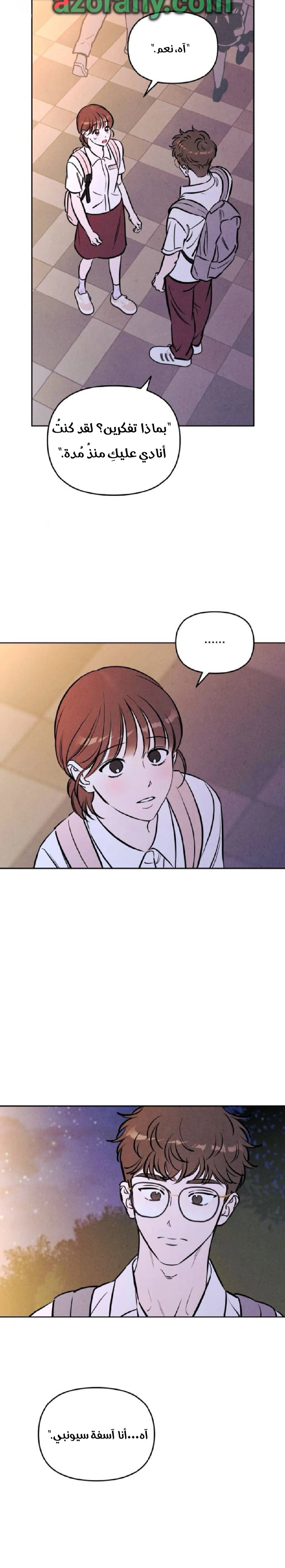 Can I Borrow The Fire, 100, page 3