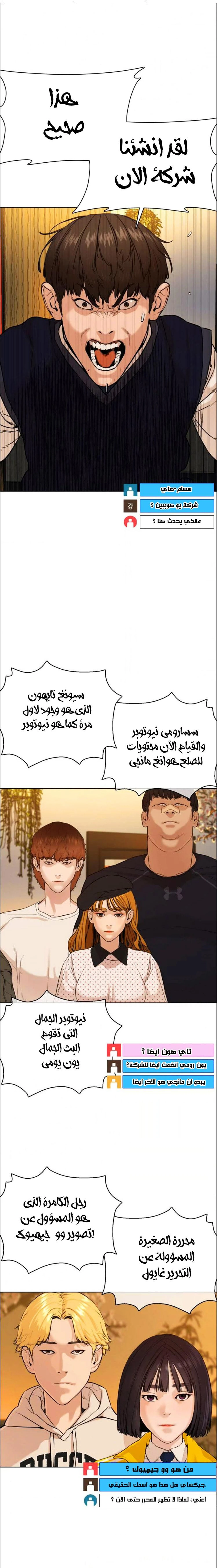 تعلّم القتال, 49, page 3