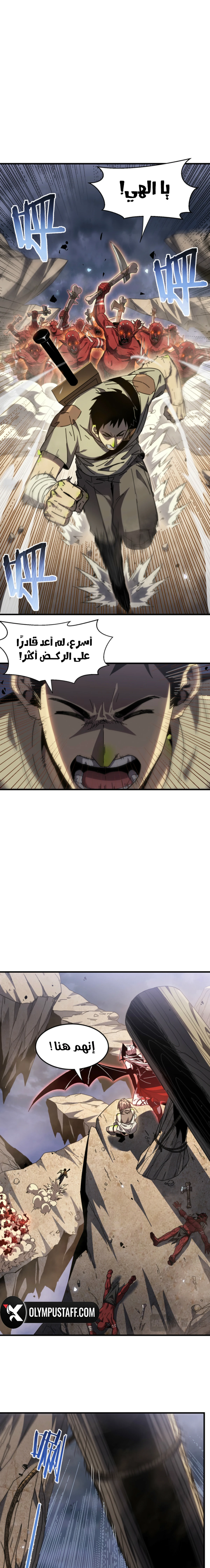 All My Summoned Beasts Were Dark Creatures, 10, page 3
