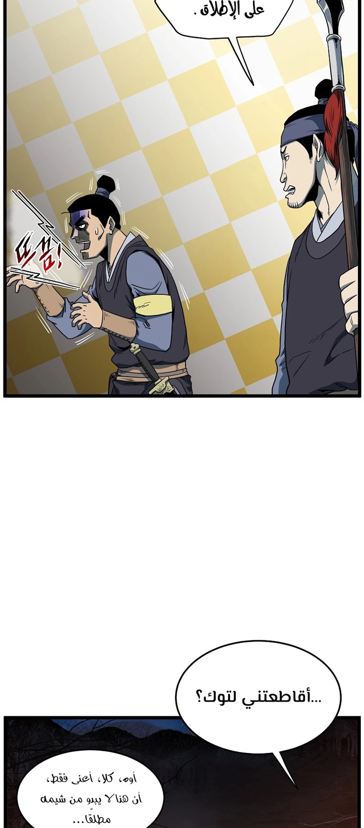 The Smiling Boxer, Chapter 50, page 4