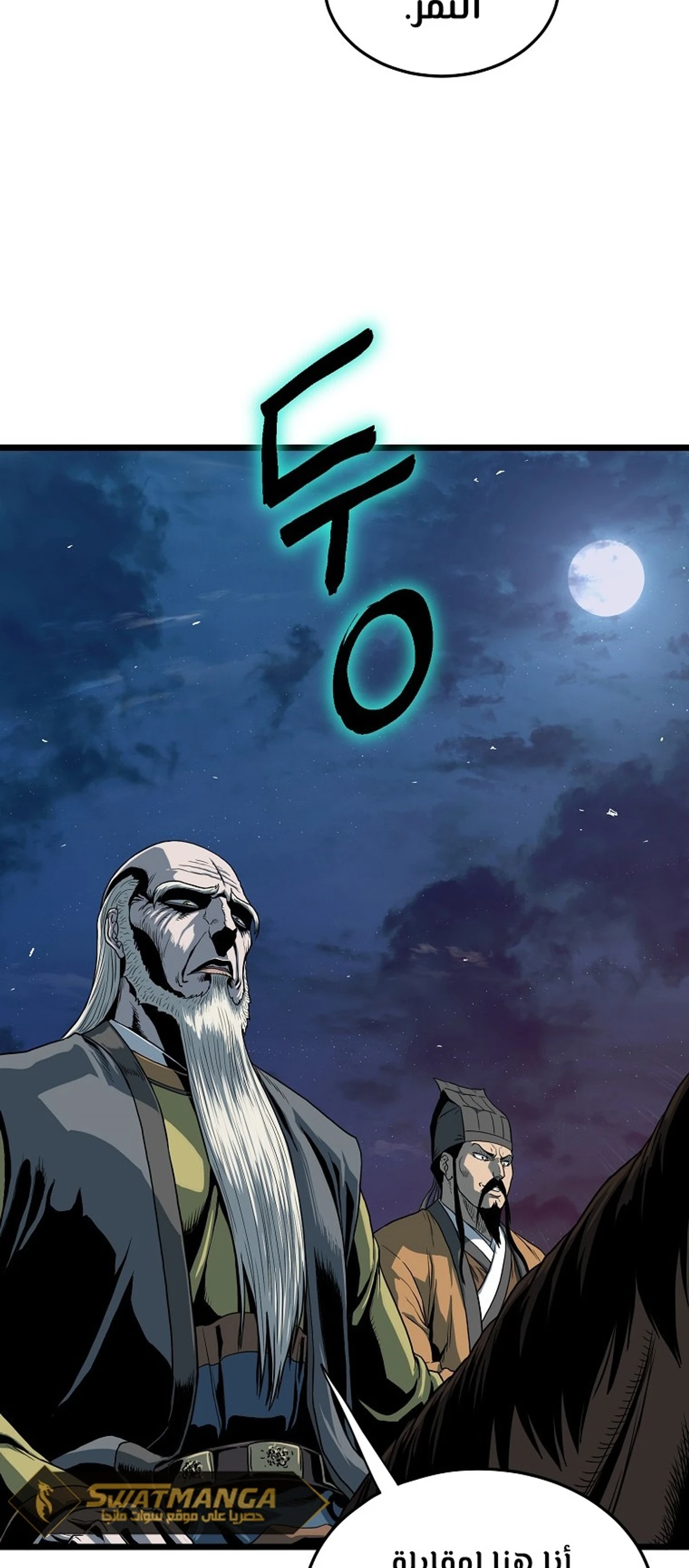 The Smiling Boxer, Chapter 50, page 6