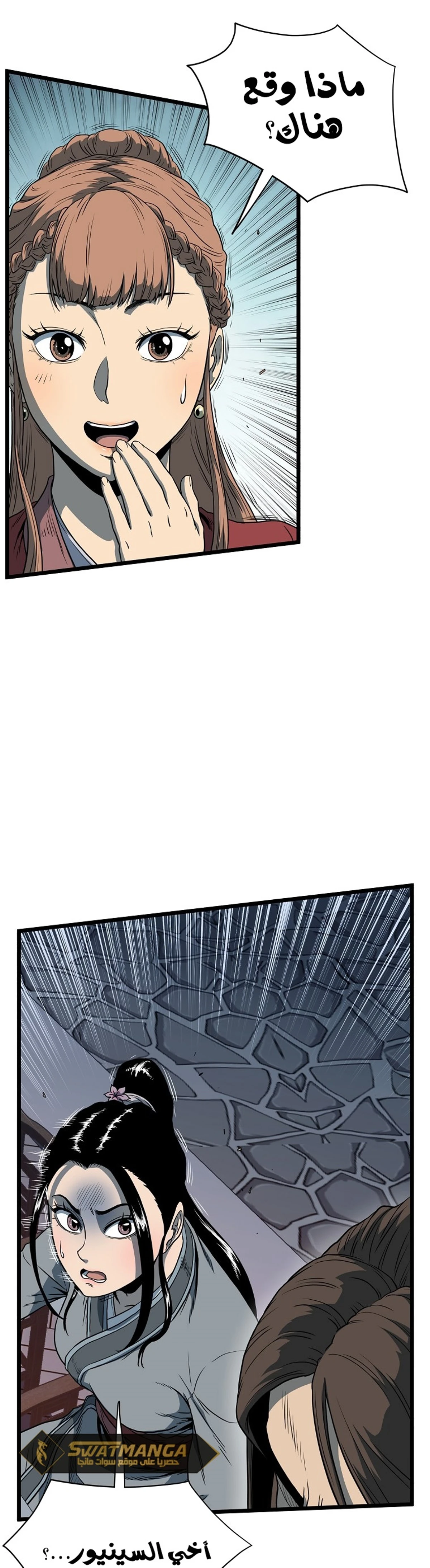 The Smiling Boxer, Chapter 50, page 8