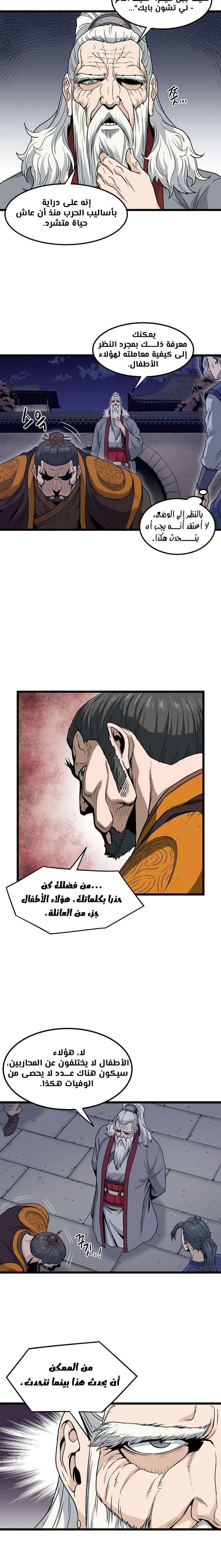 The Apocalypse Needs a Pro, Chapter 13, page 3