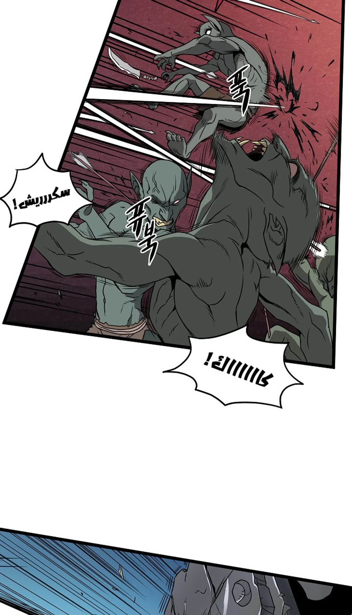 The Apocalypse Needs a Pro, Chapter 33, page 3