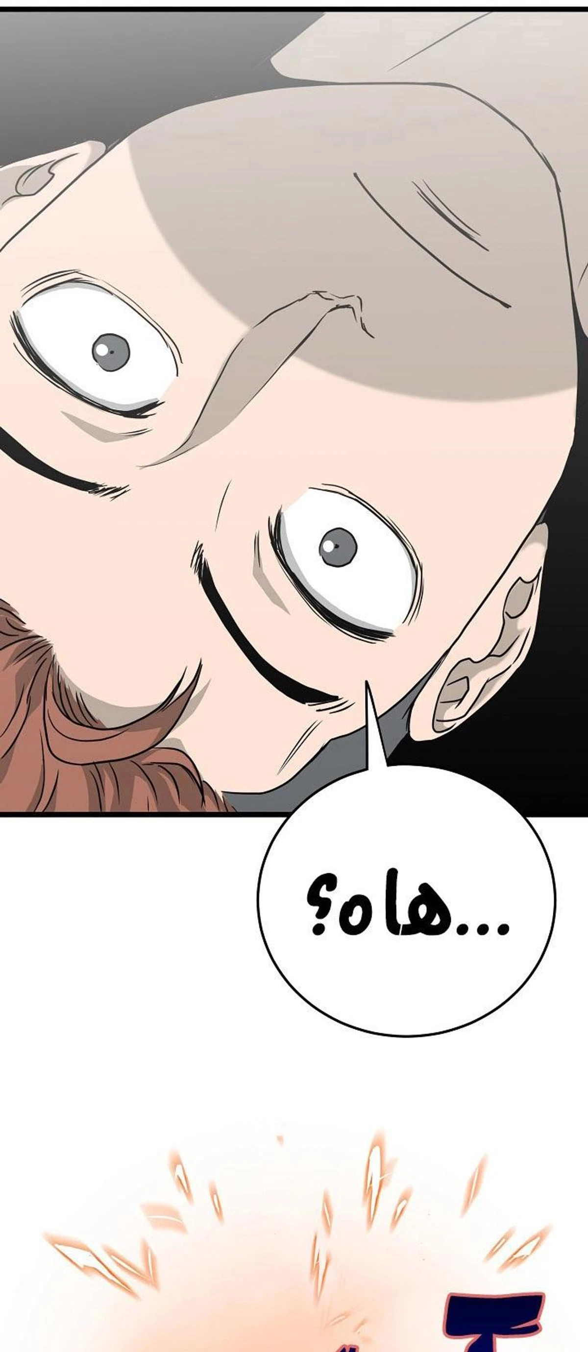 The Apocalypse Needs a Pro, Chapter 35, page 3