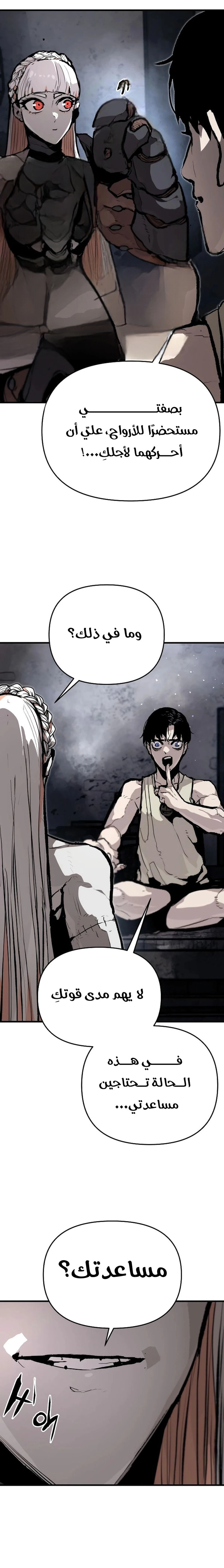 The War of Corpses, 2, page 8
